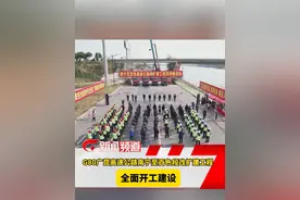 G80广昆高速公路南宁至百色段改扩建工程全面开工建设（记者：梁家鸿、宋永杰，通讯员：唐妤、陈子扬、杨能冠）视频封面