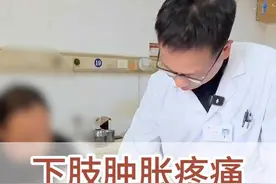 下肢肿胀疼痛可能是什么引起？ 下肢肿胀疼痛可能是什么引起？#硬核健康科普行动 #静脉曲张 #健康冷知识知多少 #下肢肿胀疼痛 视频封面