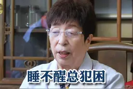 睡不醒总犯困，老中医带你揭秘原因。熬夜透支的生命值！中医“子午流注”生物钟疗法，戒咖啡也能精神抖擞！#睡不醒 #总犯困 #子午流注 #中医养生 #中医脾胃李秀蕊