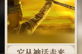 一根从神话里掉落的金杖 #大鱼讲三星堆#三星堆 #全能导游 #博物馆奇遇记 #三星堆遗址考古重大发现     视频封面