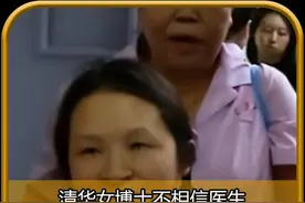 清华女博士不相信医生，执意生下3胞胎，岂料3个孩子都有问题视频封面