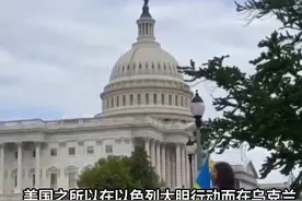 拜登任内军援近600亿美元！49辆澳大利亚M1坦克即将送往乌视频封面