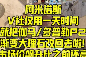 V社仅用一天时间就把多普勒P2 伽马多普勒P2..