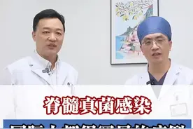 在宣武医院济南医院，和医护团队共同治愈了一个很罕见的病例患者，他是脊髓真菌感染，我们具体说说患者是什么情况吧。#北京宣武医院神经外科王兴文医生 #在抖音pick你的健康搭子  #解锁春日健康清单  #抖出健康知识宝藏 #宣武医院济南医院 @抖音医疗健康小助手 @抖音短视频