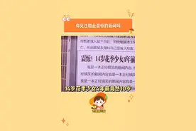 求解14岁花季少女在不震惊的情况下，4年前应该是几岁。#大张伟 #何炅 #吴磊 