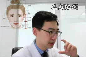下巴短翘想改善，但下巴过长不见得就好看 #八大处马晓阳 #下巴短 #假体下巴 #peek下巴 #侧颜视频封面