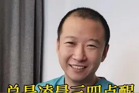 总是凌晨三四点醒 警惕这四种疾病 #医生孙国钧  #医疗健康创作训练营  #抖出健康知识宝藏血压   #健康冷知识知多少 #中医科普视频封面