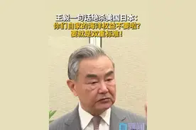 王毅表示，尽管“仲裁事项”被做了各种包装，但菲方诉求的实质事关中国南沙群岛的领土主权，也直接涉及海洋划界。美日等一些国家的岛礁同样将失去主张海洋权益的依据。 #南海 #王毅 #菲律宾 #美国 #日本