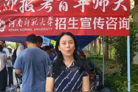 河南师范大学2024年计划招生10000人以上，河南考生将占比90%左右视频封面