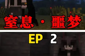 【窒息噩梦】不想玩辣！ #我的世界 #小凡 #窒息噩梦 #恐怖生存