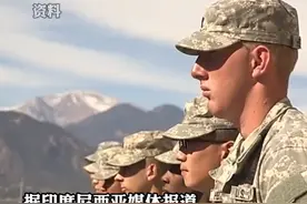 印度尼西亚和美国于8月1日至14日举行联合军演。视频封面