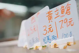 #揭秘半斤八两起源 ！ #澳门依旧使用中国古老重量单位司马斤