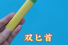 双匕首折纸教程，手工制作巧妙的暗藏式兵器 #折纸 #手工 #手工折纸 #折纸玩具 #折纸武器视频封面