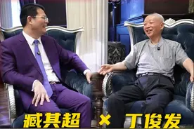 老美为什么要打压中国？大量资本却往中国流？#臧其超 #丁俊发