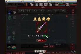 大话西游2免费版：今天刚开放神兵，必须尝试一下 #大话西游2视频封面