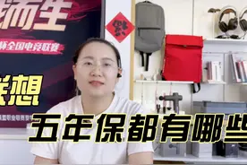 关于联想质保听听我们的讲解#质保 #联想拯救者视频封面