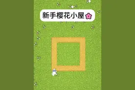 我的世界新手樱花小屋 我的世界新手樱花小屋建筑教程#我的世界中国版 #我的世界存档 #你想玩的这里都好 #我的世界 #Minecraft