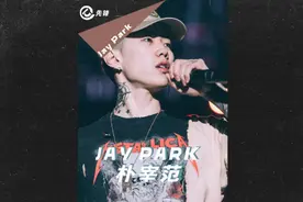 名副其实的韩国实力rapper朴宰范再发新歌#音乐 #帅就完事了视频封面