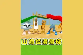 蛋仔派对：恐怖滑滑梯山海经版？合成兽拦我滑滑梯，