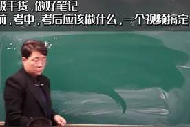 超级干货，学会这个孩子不会惧怕任何考试了#教育 #开窍视频封面