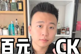 谁说百元没好香？5款适合学生的夏日ck排名推荐！ 1，ck reflection
2，ck summer 2021
3，ck summer 2019
4，ck summer 2020
5，#ck one
#香水教父 #夏日香水 #香水推荐 #斩男香视频封面