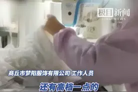 3·15晚会曝光！一次性内裤徒手制作不灭菌，涉及“初医生”“浪莎”“贝姿妍”等品牌视频封面