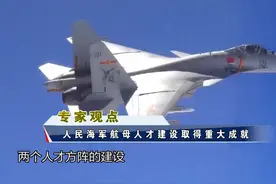 中国海军在人才建设的道路上，都取得了哪些重要成就？#东南军情#祝我们伟大的祖国繁荣昌盛 #中国 #海军 视频封面