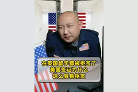 在英国留学都被拒签了！美国签证为什么容易拒签？ 美国签证为什么这么多人申请，为什么去美国签证这么难？#美国签证 #美国签证面试问题 #美国签证拒签 #美国签证申请攻略 #签证视频封面