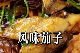 风味茄子也太好吃啦！外壳香辣酥脆，一口下去爆汁酸甜！ #省饭课代表 #妈呀太香了 #跟抖音学做菜视频封面