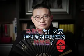 马斯克为什么要押注反对电动车的特朗普？#马斯克 #特朗普