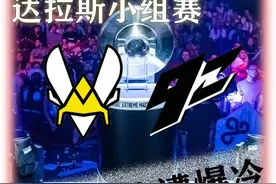小蜜蜂惨遭9z爆冷 黑马9z继续前进 先打Mouz再斩液体视频封面