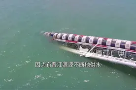福建向金门供水工程5年累计供水2800多万吨，金门民生不愁生态改善！#台湾 #金门 #两岸视频封面