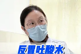 经常反胃吐酸水，是湿气重的表现吗？怎么去调理 #南方医院周凤华 #健康科普 #中医 #反胃 #湿气视频封面