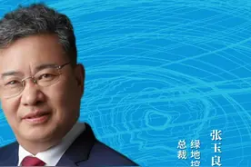 张玉良：企业发展要为社会创造价值，ESG思想需要企业自觉地遵守#2024ESG全球领导者大会 #企业 #创新 #商业思维 #ESG思维 视频封面