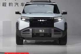 方程豹 钛3，这才是年轻人的第一台方盒子 #钛3 #方程豹钛3 #比亚迪 #方盒子 #领航计划视频封面