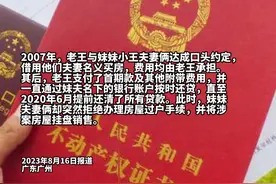 被告小王不服提起上诉，二审法院审理后维持原判。法官提醒：“借名买房”法律风险大。视频封面