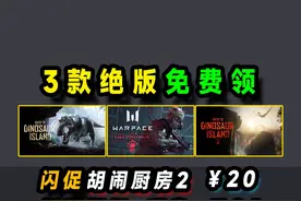 steam免费领取3款绝版游戏；84崛起曙光合集、40小丑牌视频封面