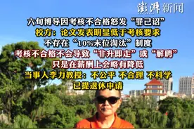 中南财经政法大学法学院教授李力聘期考核不合格，涉事双方回应 视频封面
