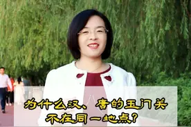 玉门关是一座饱含家国情怀的关隘 可为什么汉唐的玉门关并不是同一个地点？他们分别在哪里？#诗意甘肃 #诗意甘肃情暖瓜州 #人类敦煌心向往之视频封面