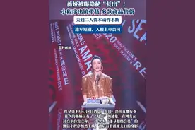 薇娅被曝隐秘“复出”！小程序出镜带货，多款商品售罄，夫妇二人资本动作不断视频封面