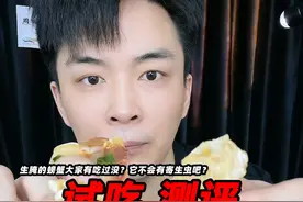 大家有没有吃过生腌螃蟹？里面会不会有寄生虫？ #生腌蟹块 #生腌海鲜 #测评 #试吃 #生腌蟹视频封面