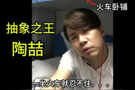 陶喆已火！竟因坐火车？抽象文化渗透美国大选 #陶喆 #热点视频封面