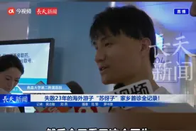 海外游子“苏伢子”家乡首诊
专家的诊断结果出来了!
“和我海外医生的诊断非常接近”
“目前眼睛状态稳定 不需要过多干预”#越发刚 #江西dou知道视频封面