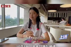 对话杭州亚运会围棋女子团体金牌获得者围棋“小魔女”吴依铭：作为亚运围棋女队内年龄最小的选手，在备受照顾的同时也用活力感染他人视频封面