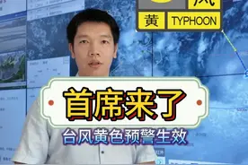 #台风塔巴 逐渐逼近，珠海将迎大风#暴雨 #广东 多地#停课 #珠海市气象台发布台风黄色预警
