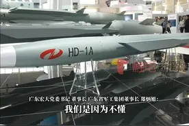 2016年，广东宏大开始研制XD-1超声速巡航导弹。从民爆到轻武器，再到研发导弹武器系统，研发世界先进的固体冲压发动机超声速巡航导弹，宏大突破了一道又一道技术难关。广东宏大党委书记、董事长郑炳旭谈及固体冲压发动机技术用于导弹制造时认为，中国固体冲压发动机技术之妙，在于能安全燃烧炸药，既稳定推进又不引发爆炸。#中国航展超燃时刻 （来源：广东台权威访谈 记者：辛鹏）视频封面