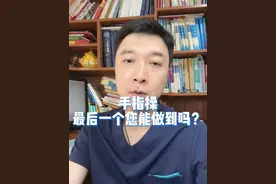 预防老年痴呆手指操，最后一个您能做到吗？#健康传播为人民 #预防老年痴呆 #预防老年痴呆手指操 #老年痴呆 #硬核健康科普行动视频封面