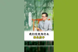 我们究竟为什么要生孩子？子女的出生是来改变我们命运的！#传统文化 #国学智慧 #认知思维 #生孩子 