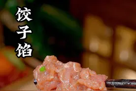 过年的饺子馅就这样调，鲜美又多汁，无论包啥都好吃。#猪肉馅 #饺子馅