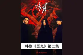 只是想看看刚搬来的女邻居，结果发现了惊人的一幕！ #悬疑 #韩剧视频封面